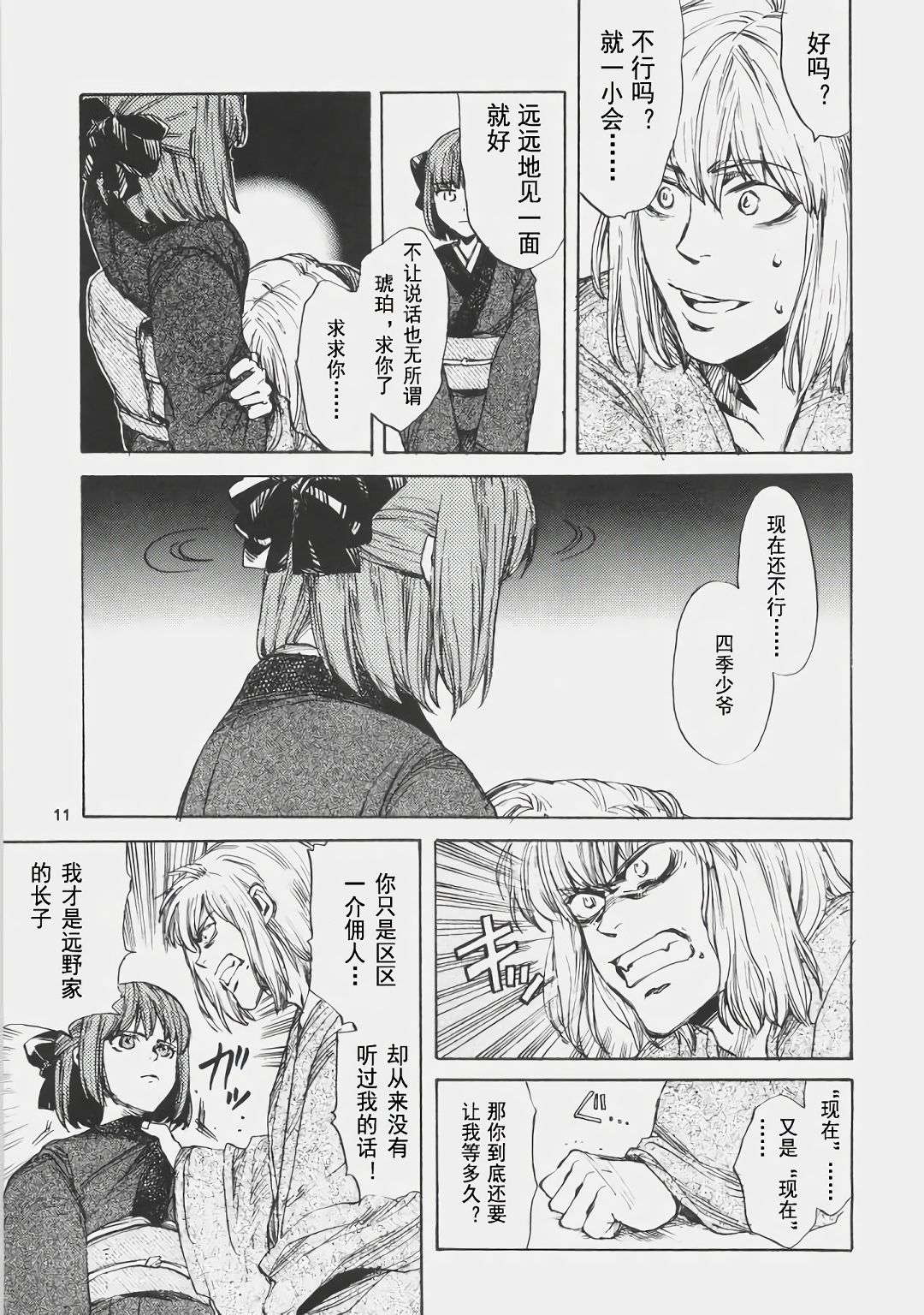 [相原乙女 (山田ニョリコ)] Dream in the sun (月姫) [中国翻訳]