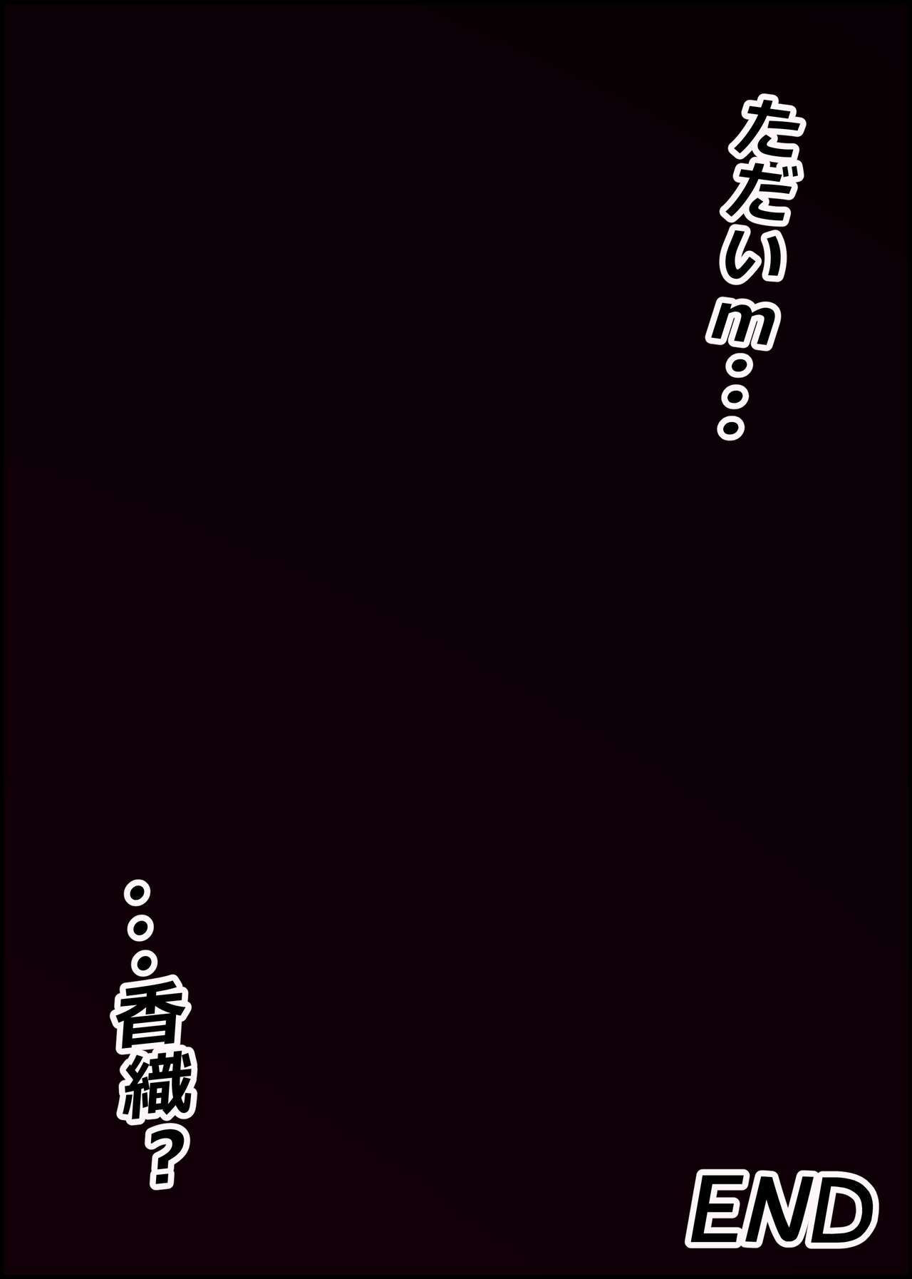 [かいらくおちすき] ガマン弱いお義母さんが義理の息子と獣のようなセックスをするまでの話