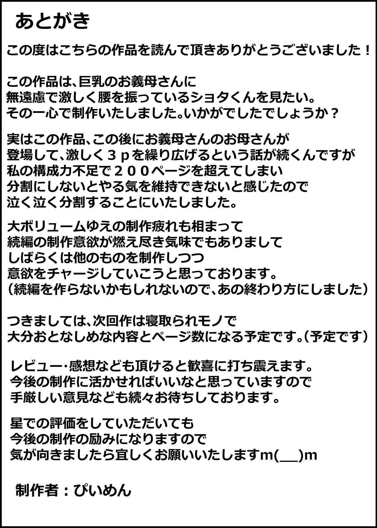 [かいらくおちすき] ガマン弱いお義母さんが義理の息子と獣のようなセックスをするまでの話