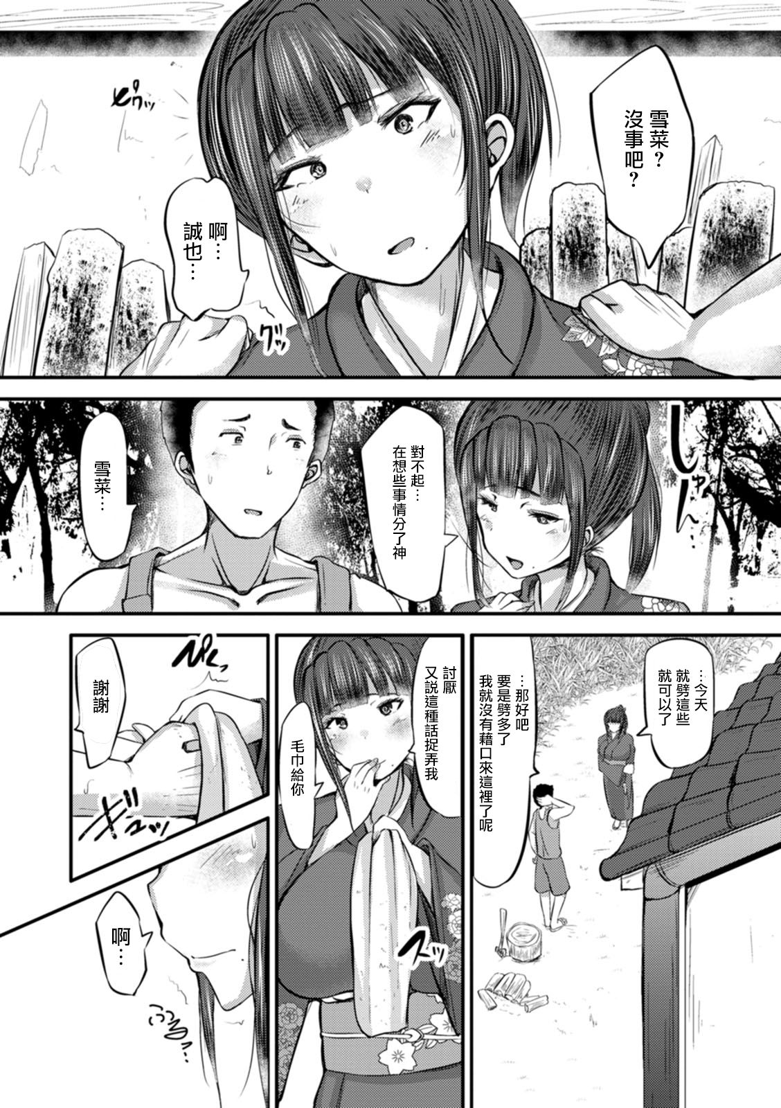 [ヨッタン] むっちり女将未亡人 (ずっ尻むっちりぃ) [中国翻訳] [DL版]
