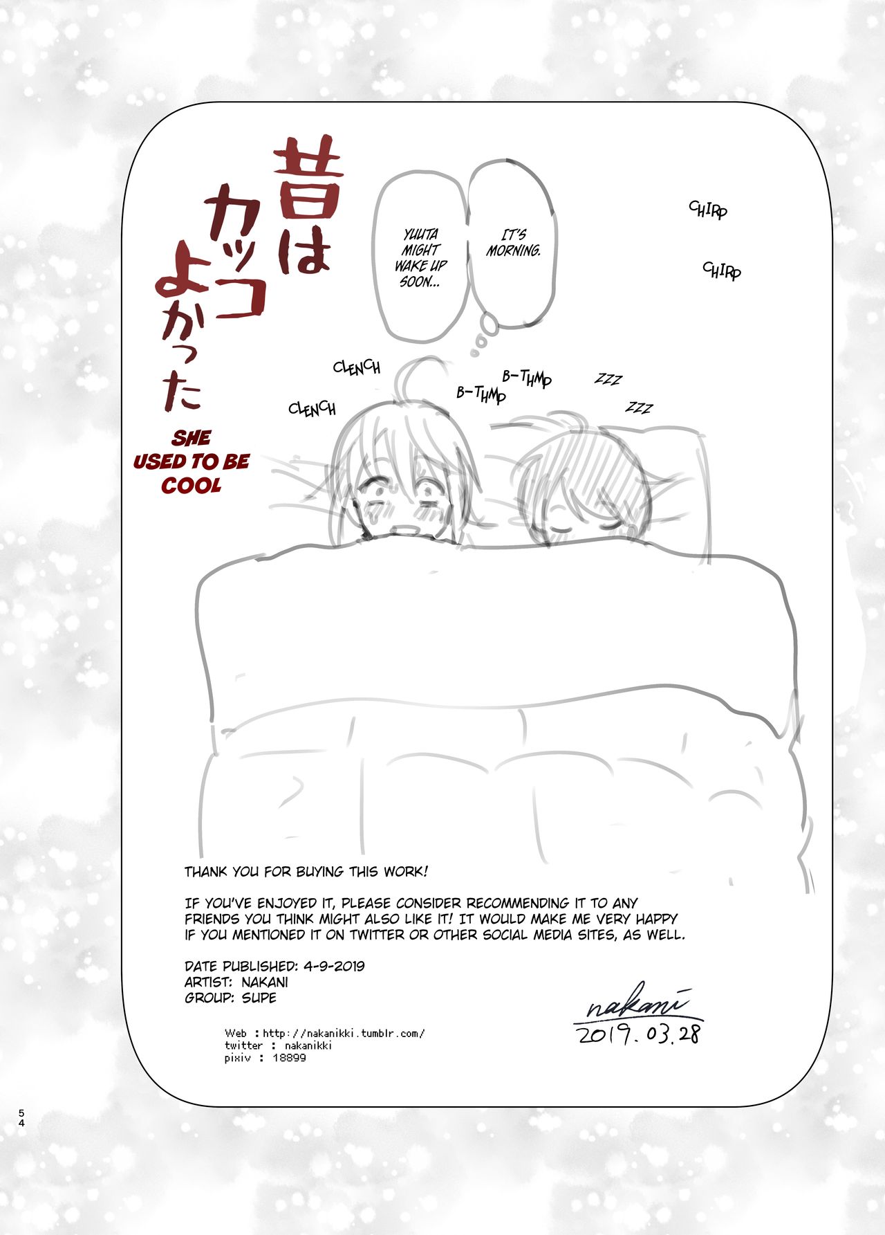 [すぺ (なかに)] 昔はカッコよかった [英訳] [無修正] [DL版]