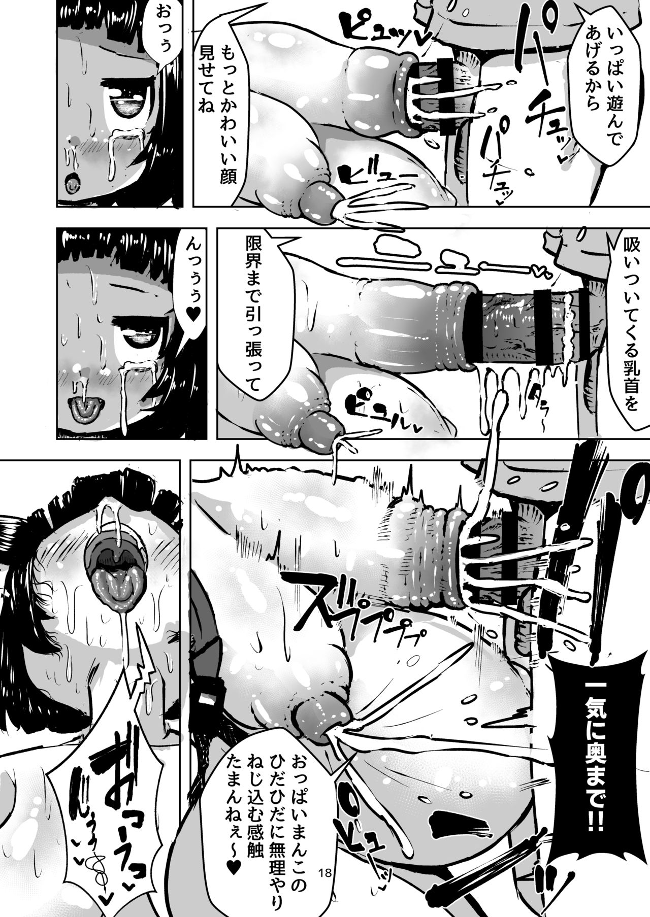 [水色あめのお家 (水色あめ)] 性知識0の狐ちゃんと子作りボテ腹えっち