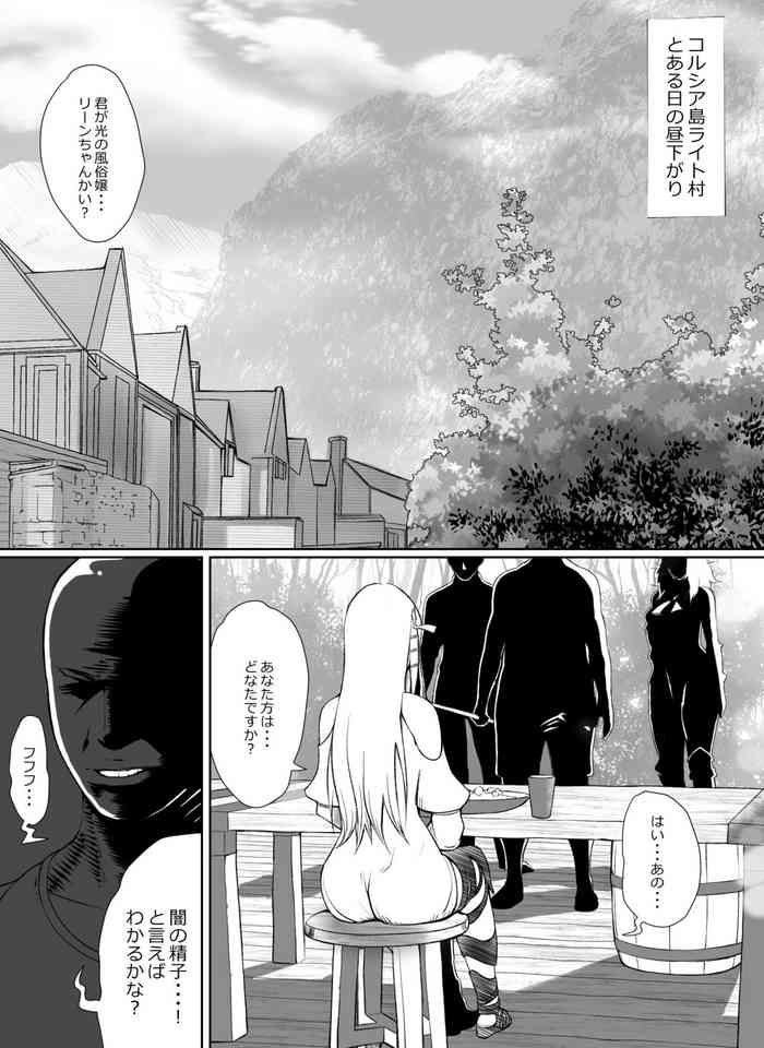 光のAV嬢に追い打ちピストンで連続失神 光のAV嬢に追い打ちピストンで連続失神