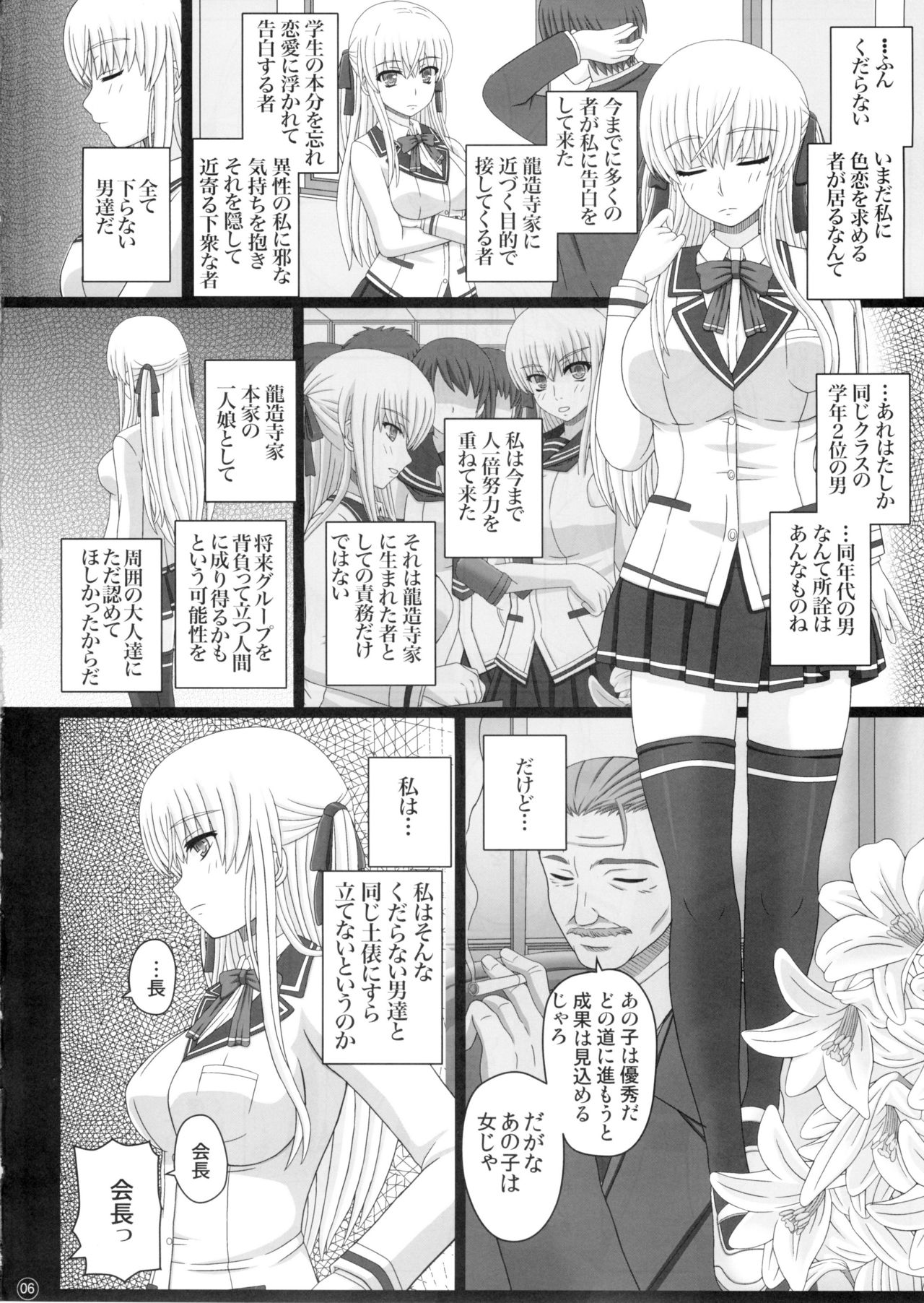 かたしぶっ 0-2-15週