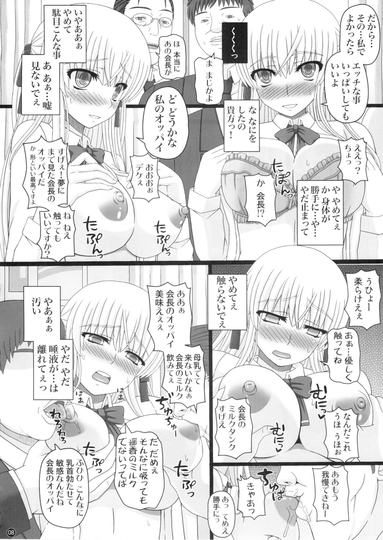 かたしぶっ 0-2-15週