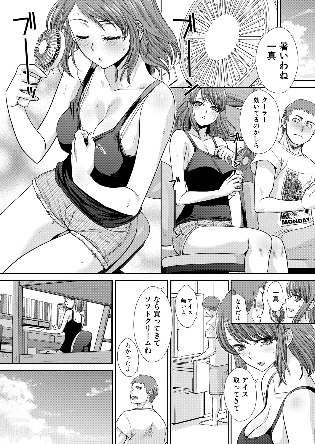[板場広し] あねぞくせい 第1-7話 [DL版]