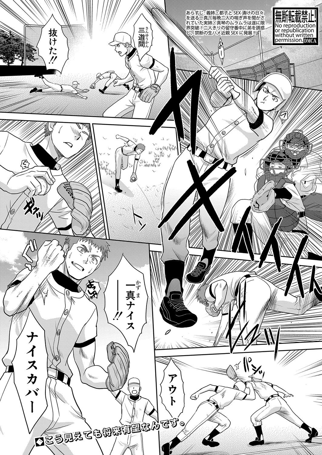 [板場広し] あねぞくせい 第1-7話 [DL版]