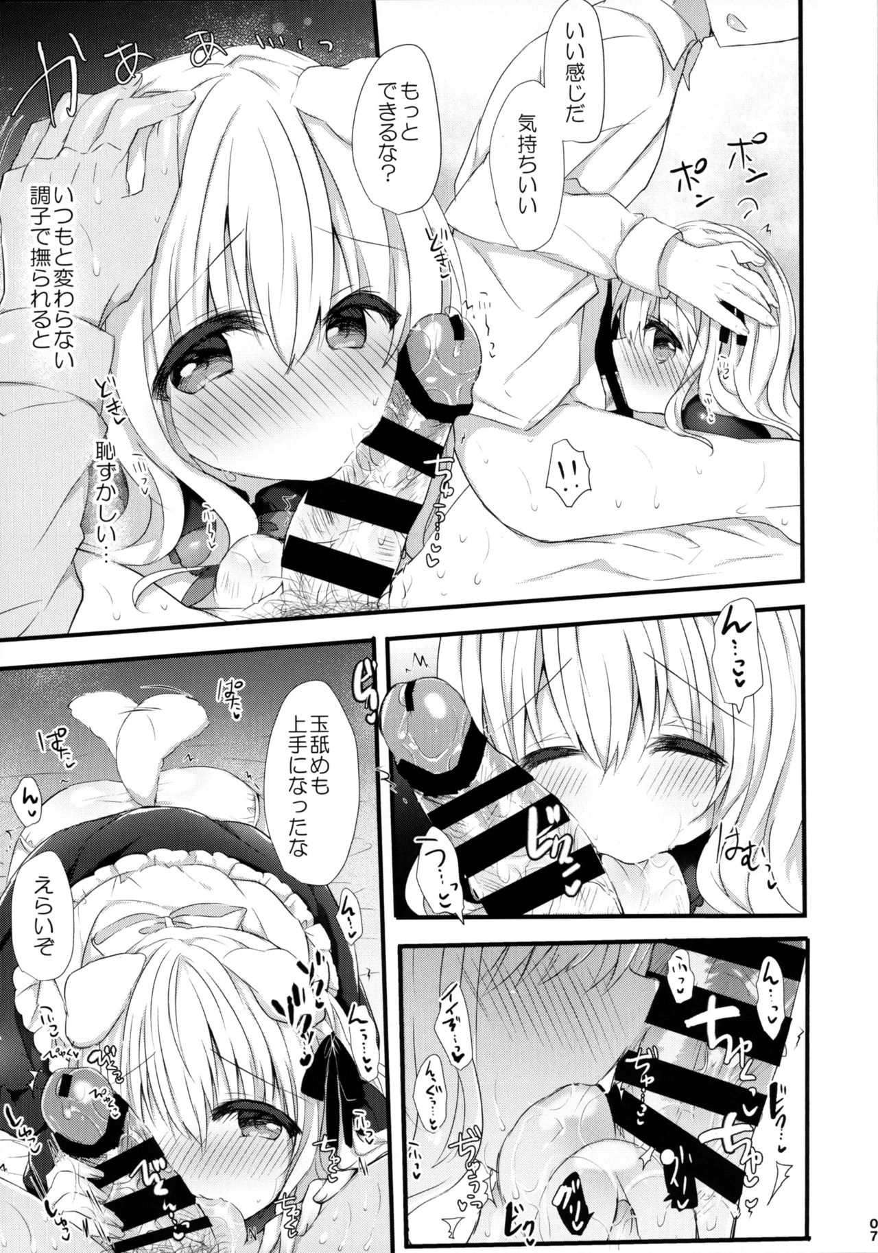 (C97) [AmazingSweets (はるいちご)] 犬耳娘調教物語