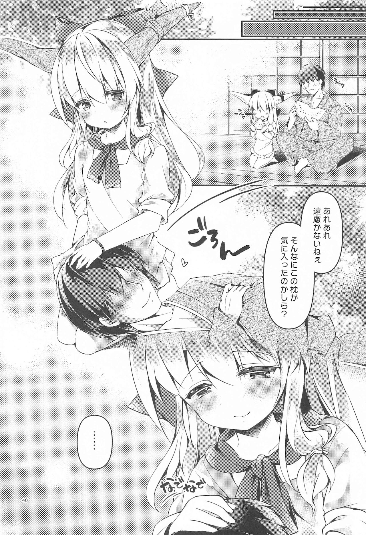 (秋季例大祭8) [ENJOY MIX (伽藍快)] 萃樂蒐 (東方Project)