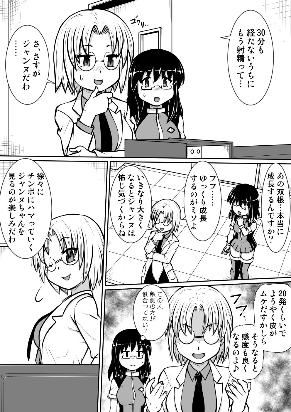 [のぅじる定食屋] そーこんっ!!