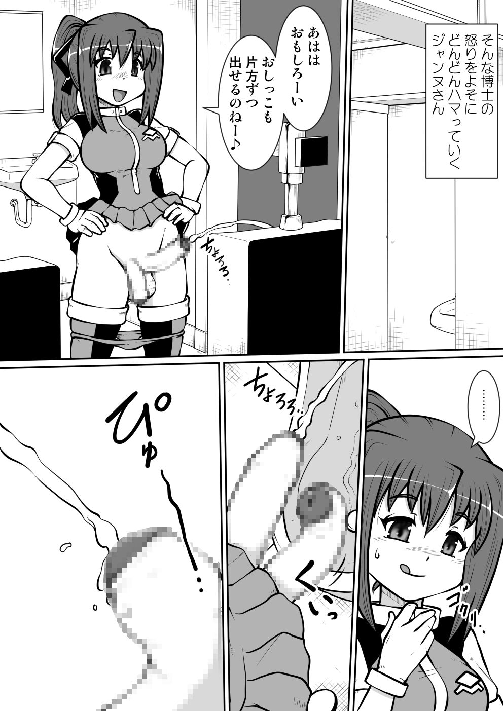 [のぅじる定食屋] そーこんっ!!