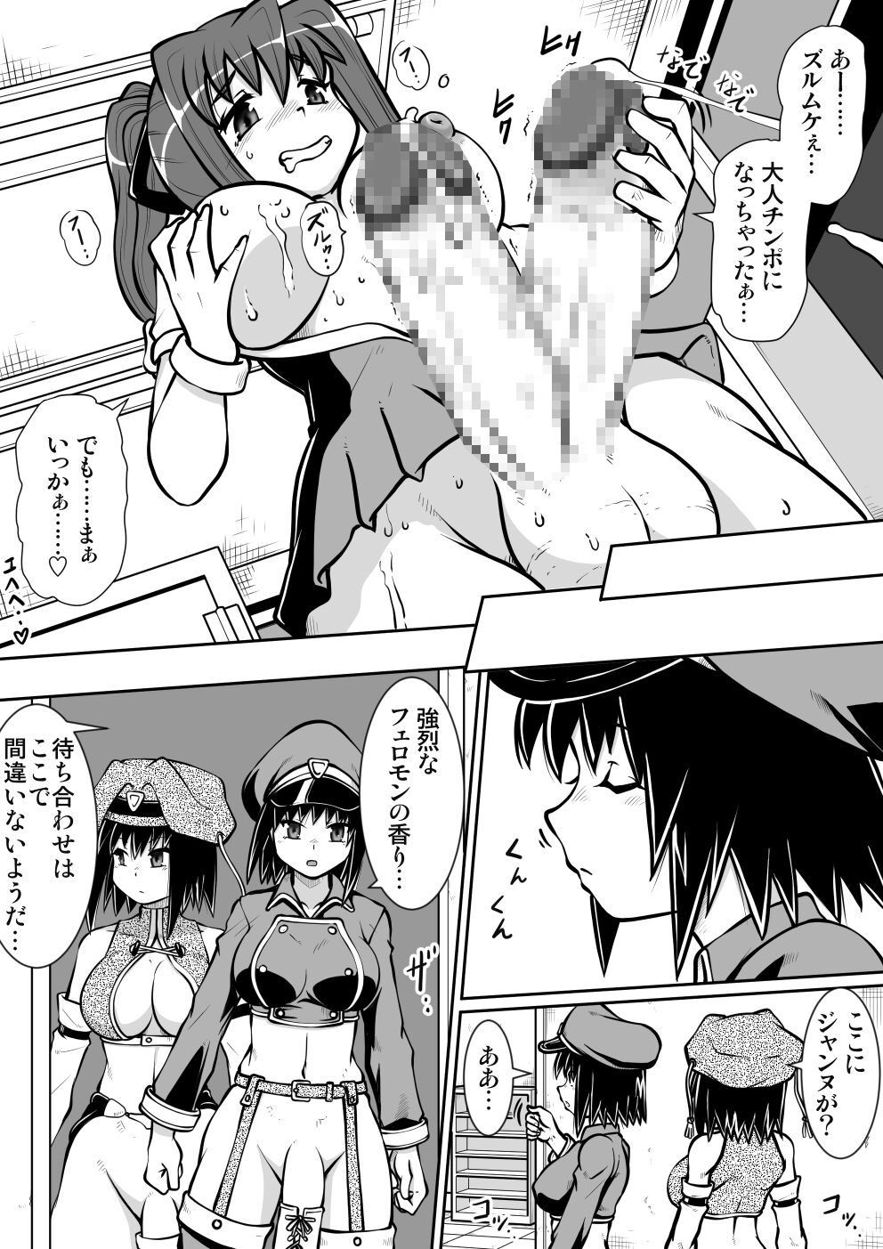 [のぅじる定食屋] そーこんっ!!