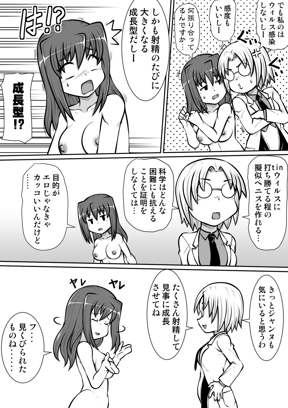 [のぅじる定食屋] そーこんっ!!