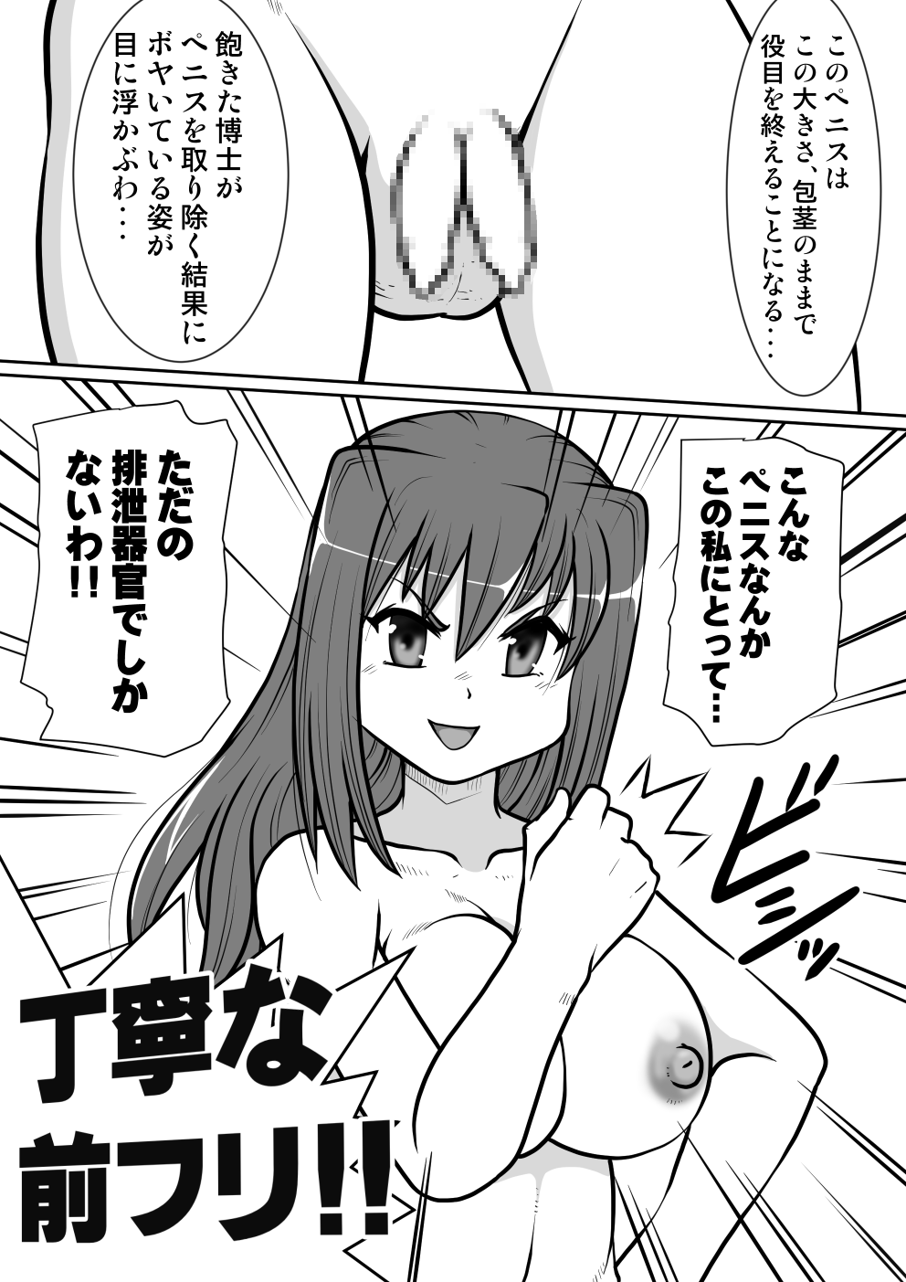 [のぅじる定食屋] そーこんっ!!