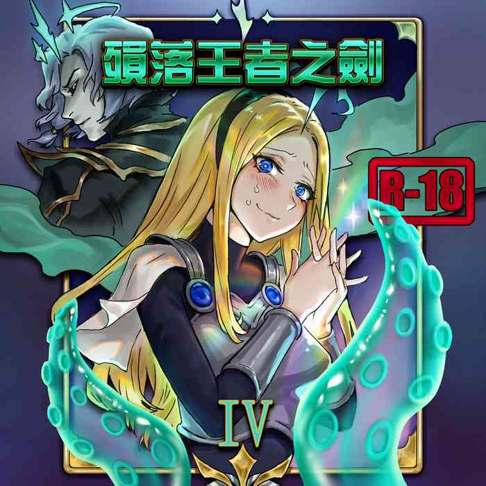 [Doggie-YU] 拉克絲x好運姐x維爾戈 ft.伊羅旖 IV (リーグ・オブ・レジェンズ) [中国語]