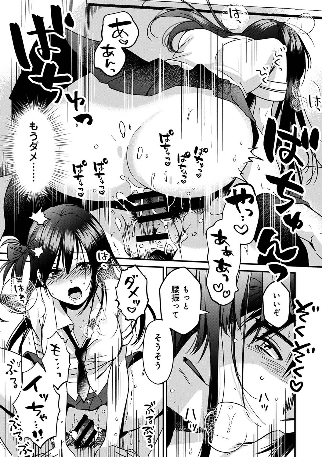 アナンガ・ランガ Vol. 77