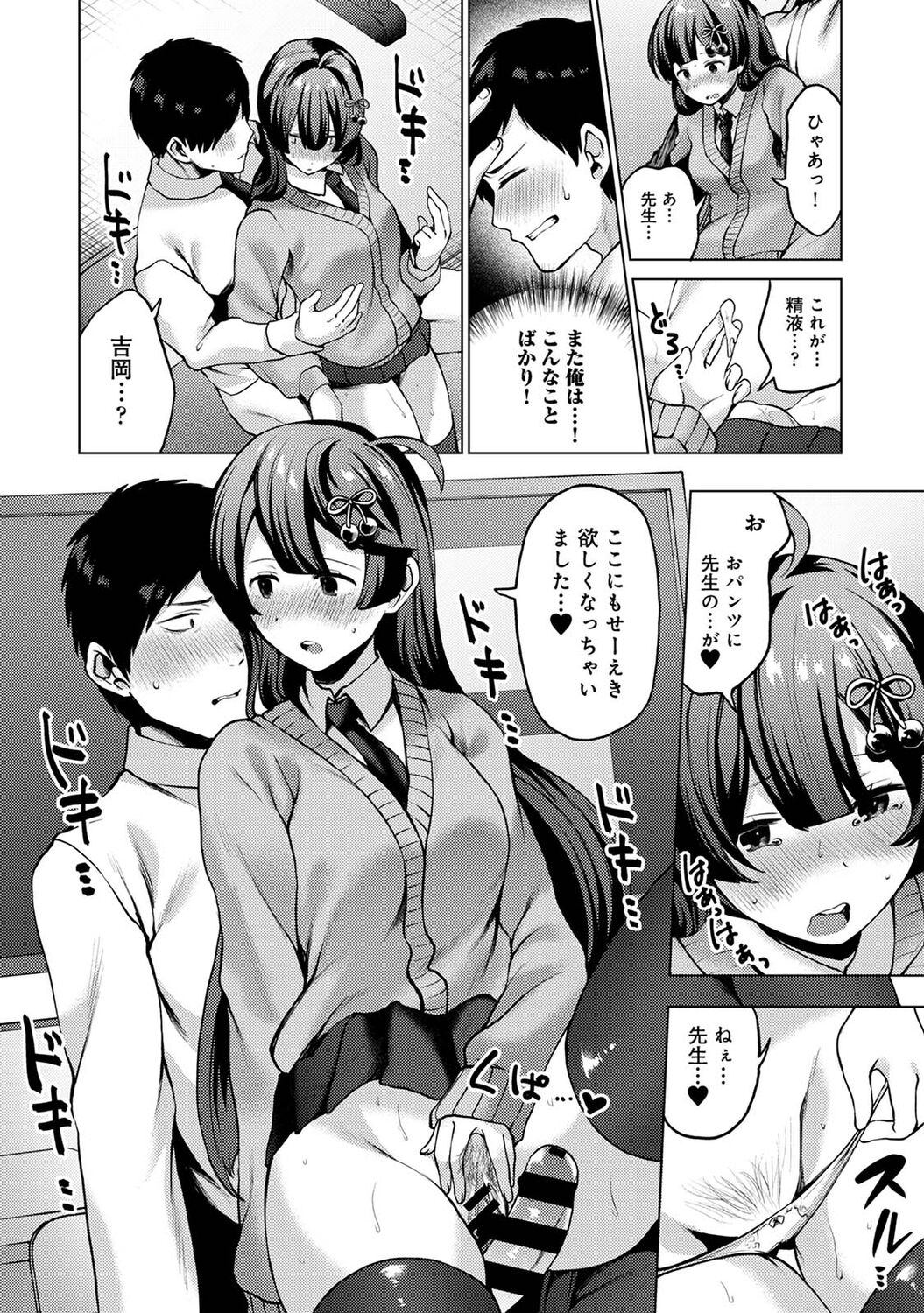アナンガ・ランガ Vol. 77