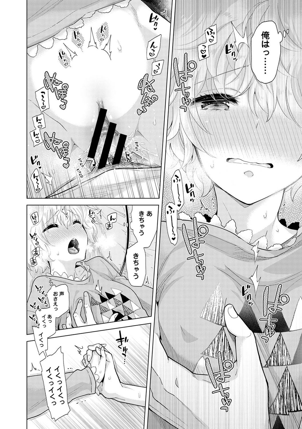 [シイナ] ノラネコ少女との暮らしかた 第1-30話