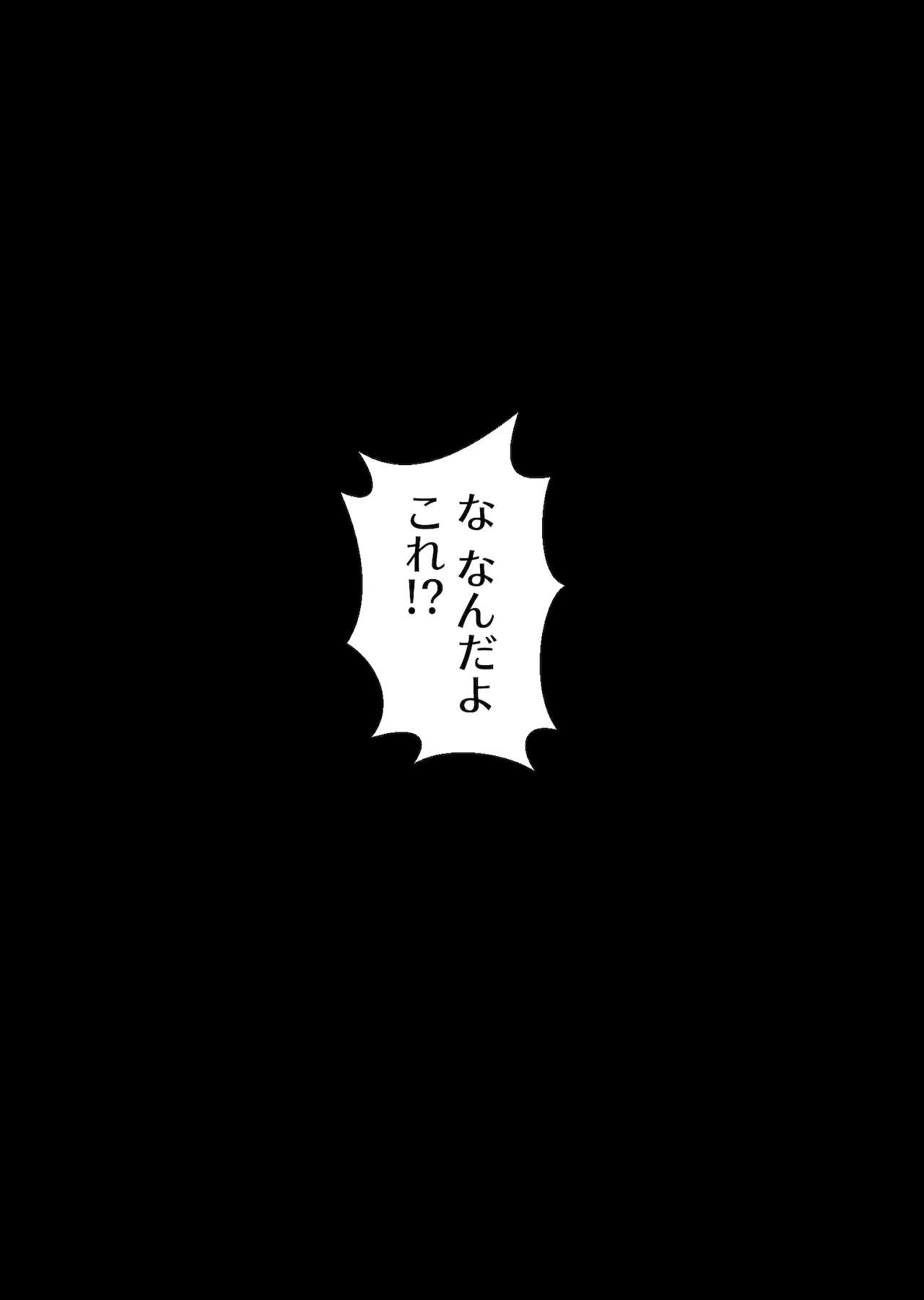 父は密かにホームステイ先に母をねじ込ませていた