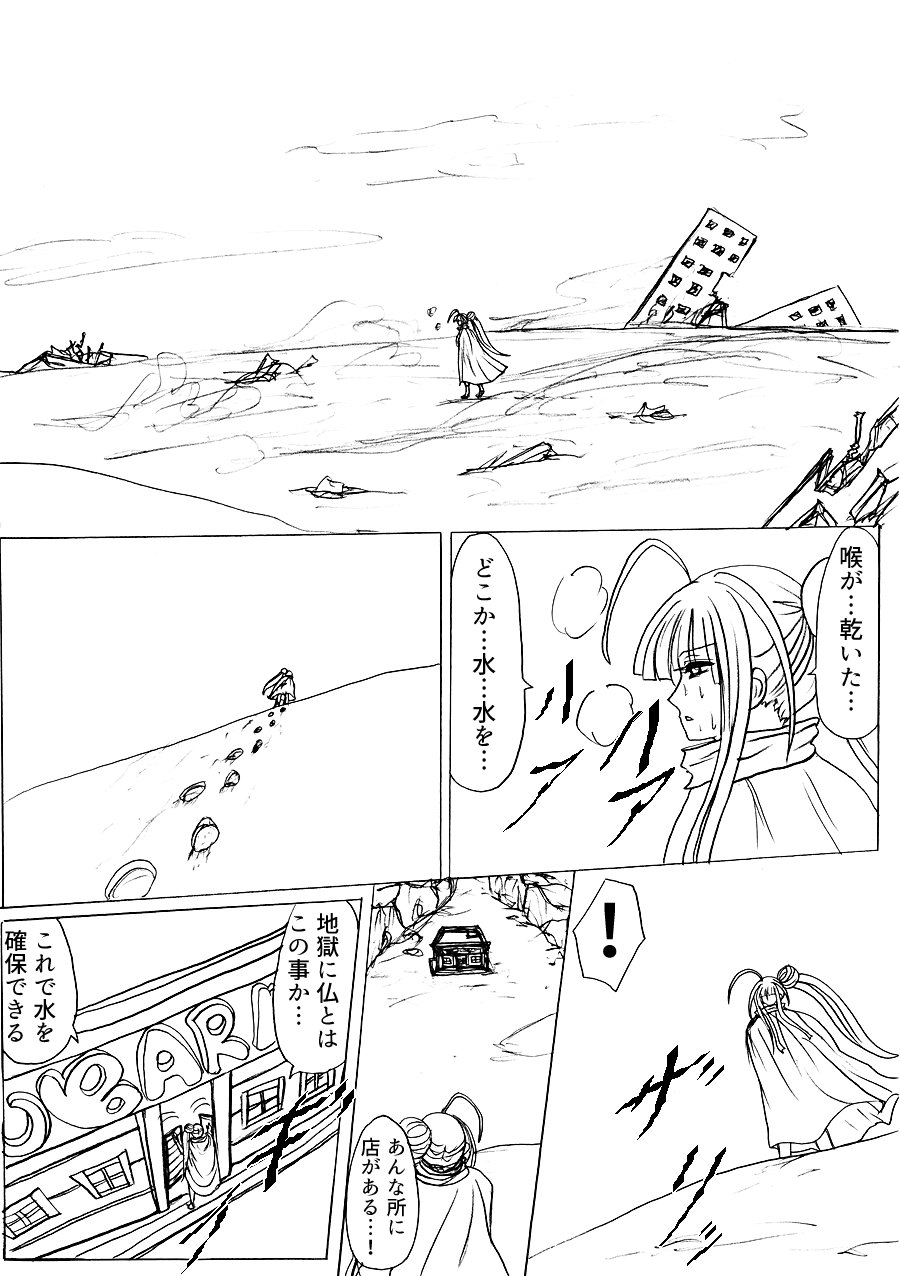 [ふくらみんと] 脂肪ゆうぎ第4闘 [DL版]