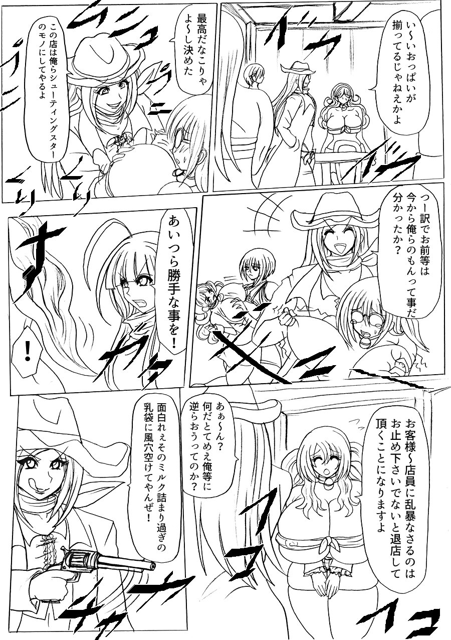 [ふくらみんと] 脂肪ゆうぎ第4闘 [DL版]