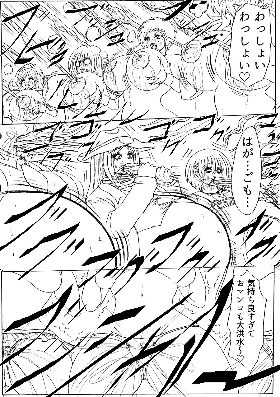 [ふくらみんと] 脂肪ゆうぎ第4闘 [DL版]