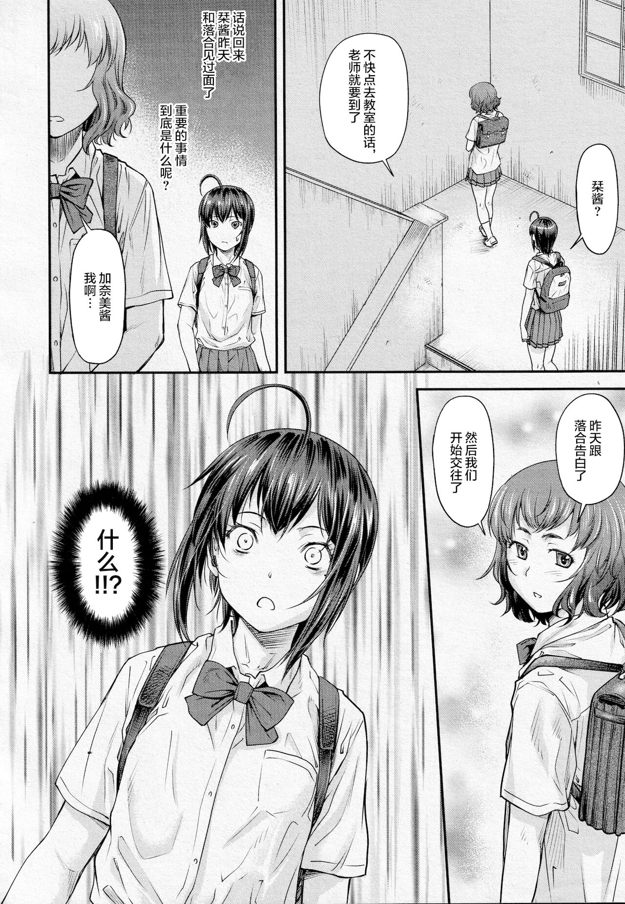 [流一本] かなめDate #13 (COMIC 阿吽 2020年8月号) [中国翻訳] [DL版]