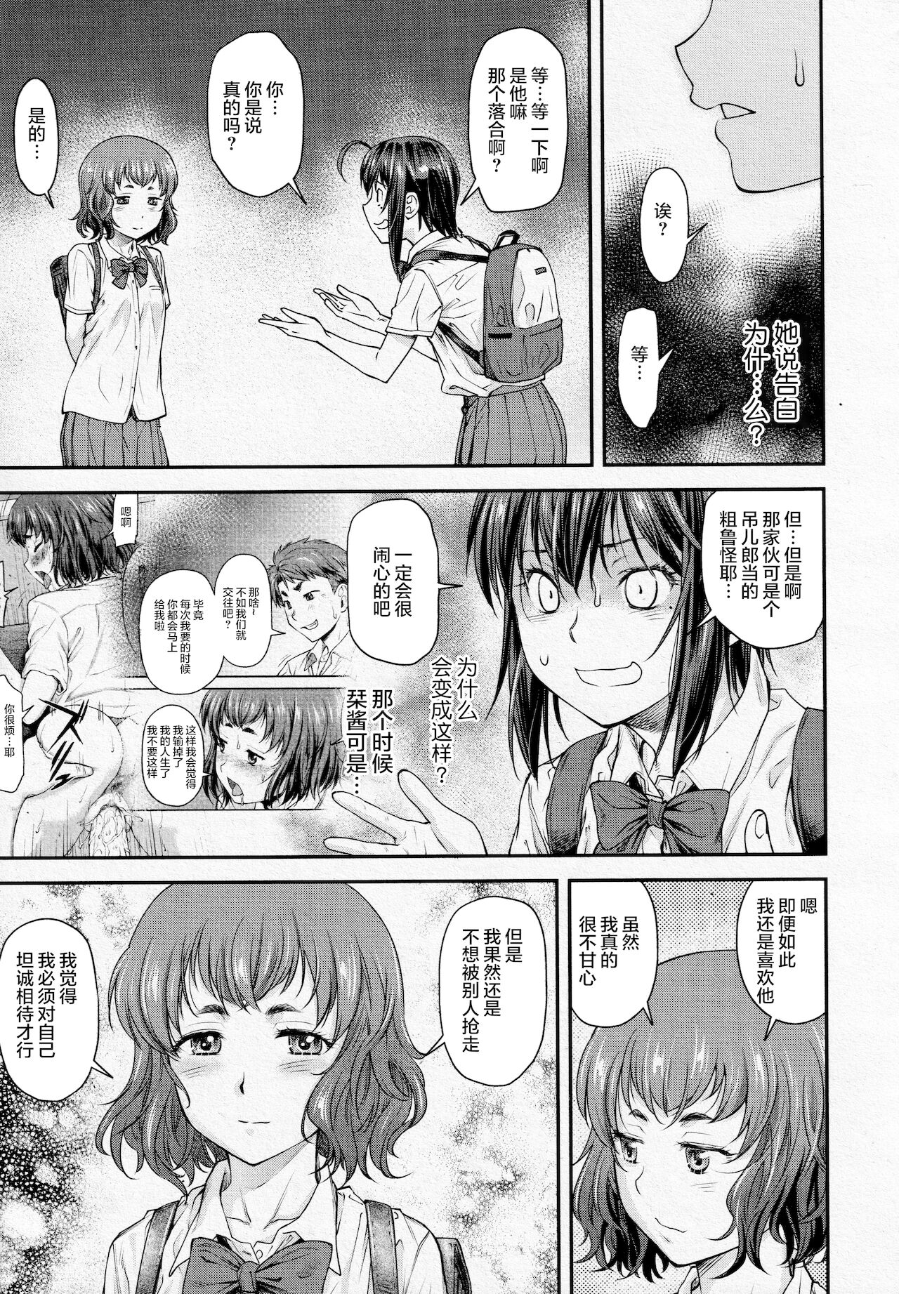 [流一本] かなめDate #13 (COMIC 阿吽 2020年8月号) [中国翻訳] [DL版]