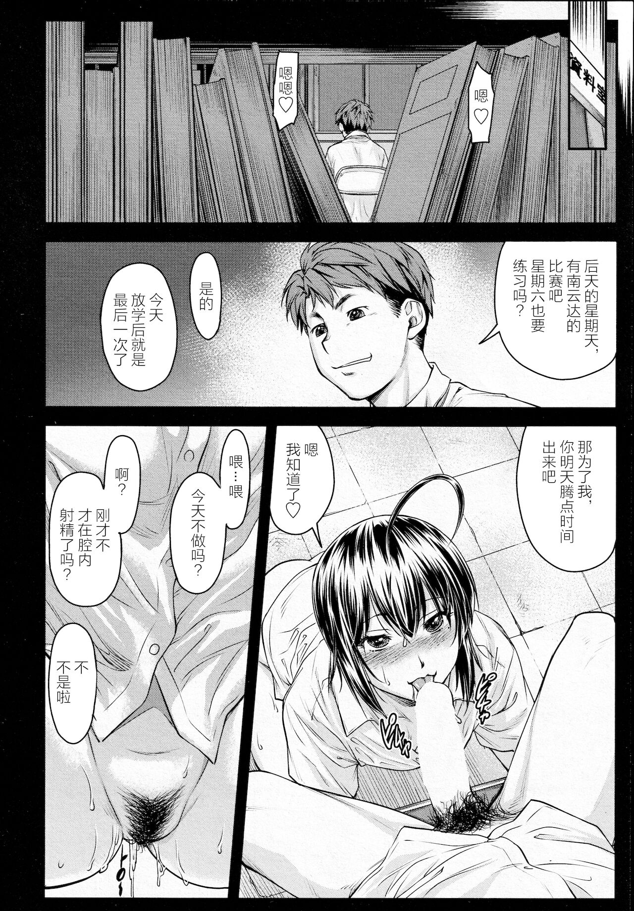 [流一本] かなめDate #12 (COMIC 阿吽 2021年2月号) [中国翻訳] [DL版]