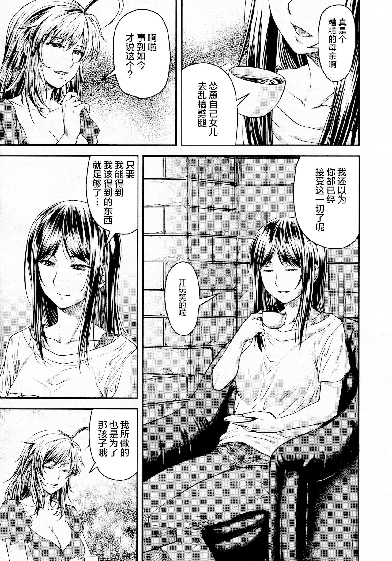 [流一本] かなめDate #12 (COMIC 阿吽 2021年2月号) [中国翻訳] [DL版]