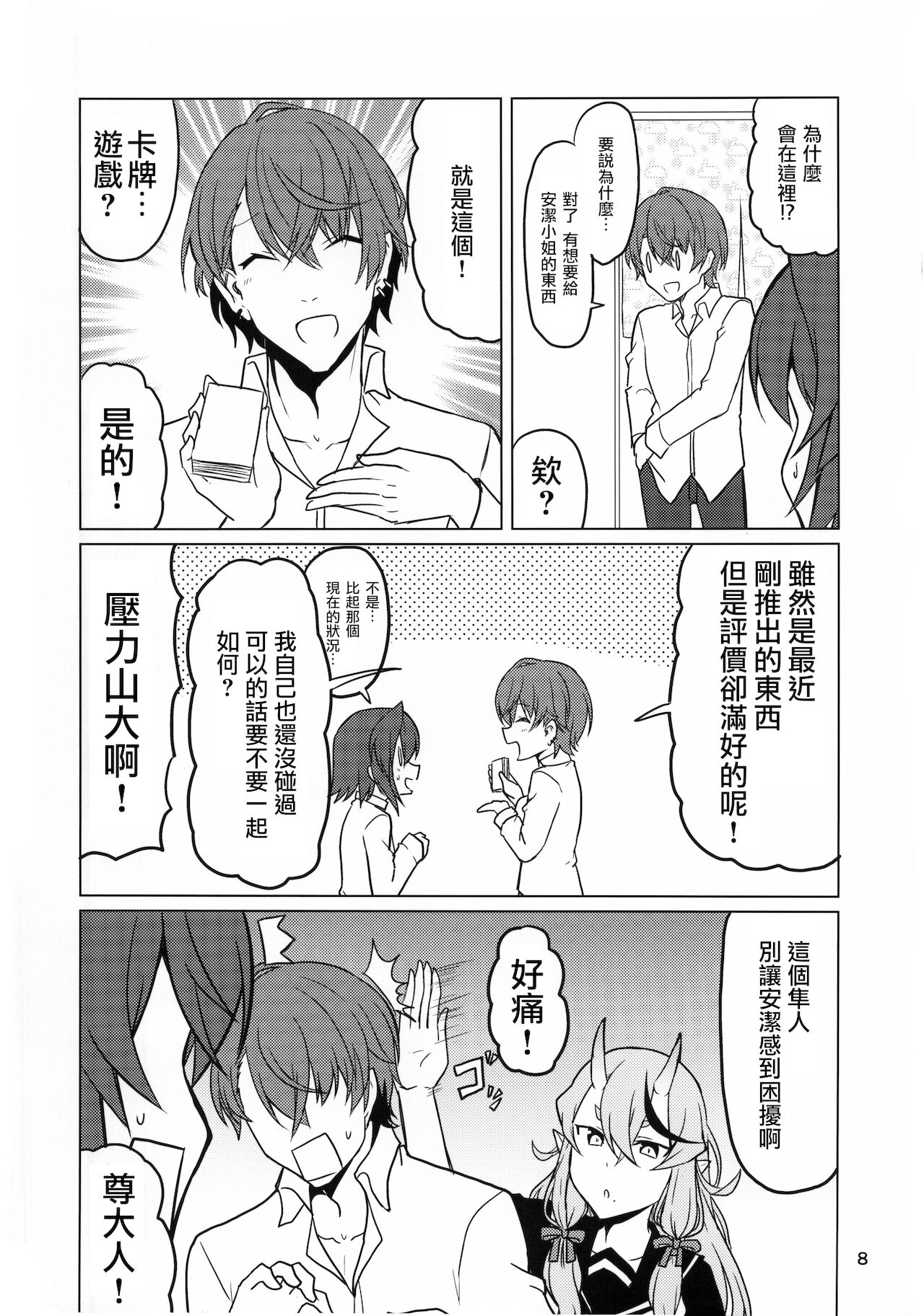(#にじそうさく4) [赤色みらい (赤坊主)] アンジュ家系図 (にじさんじ) [中国翻訳]