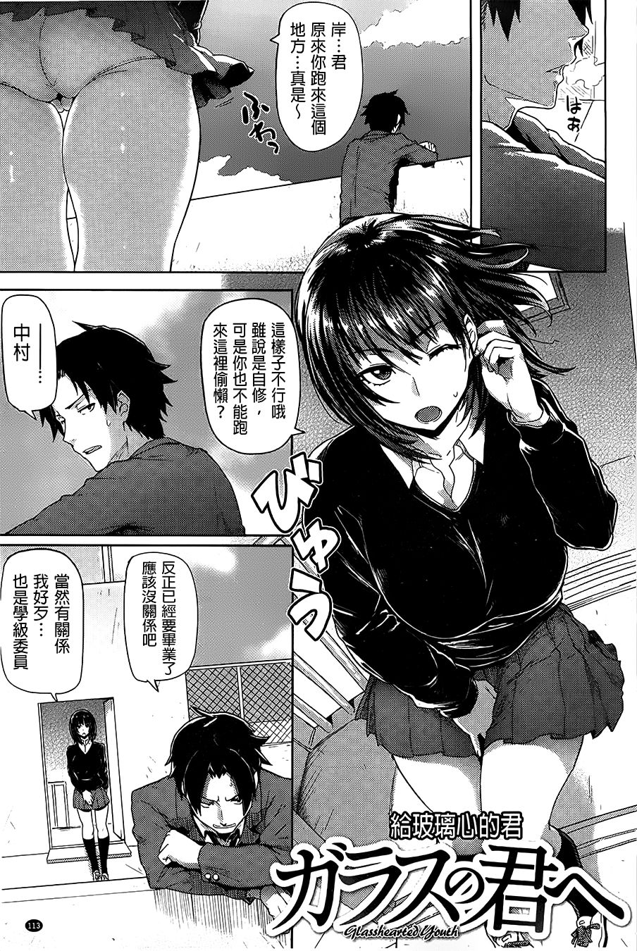 [メメ50] ぐちょぐちょさかりちゃん