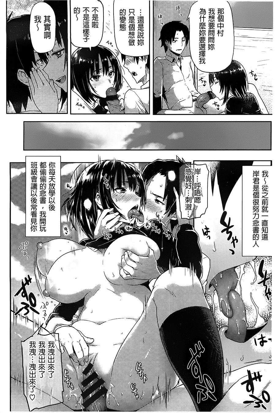 [メメ50] ぐちょぐちょさかりちゃん