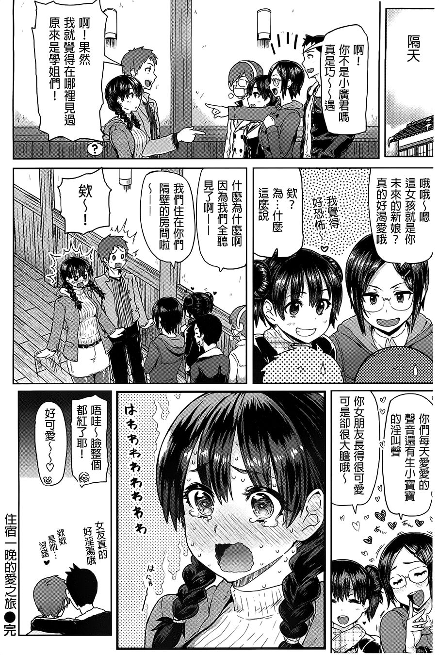 [メメ50] ぐちょぐちょさかりちゃん