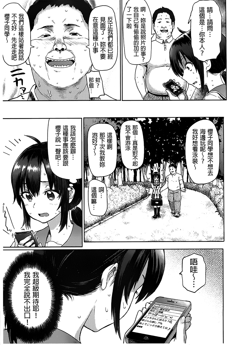 [メメ50] ぐちょぐちょさかりちゃん