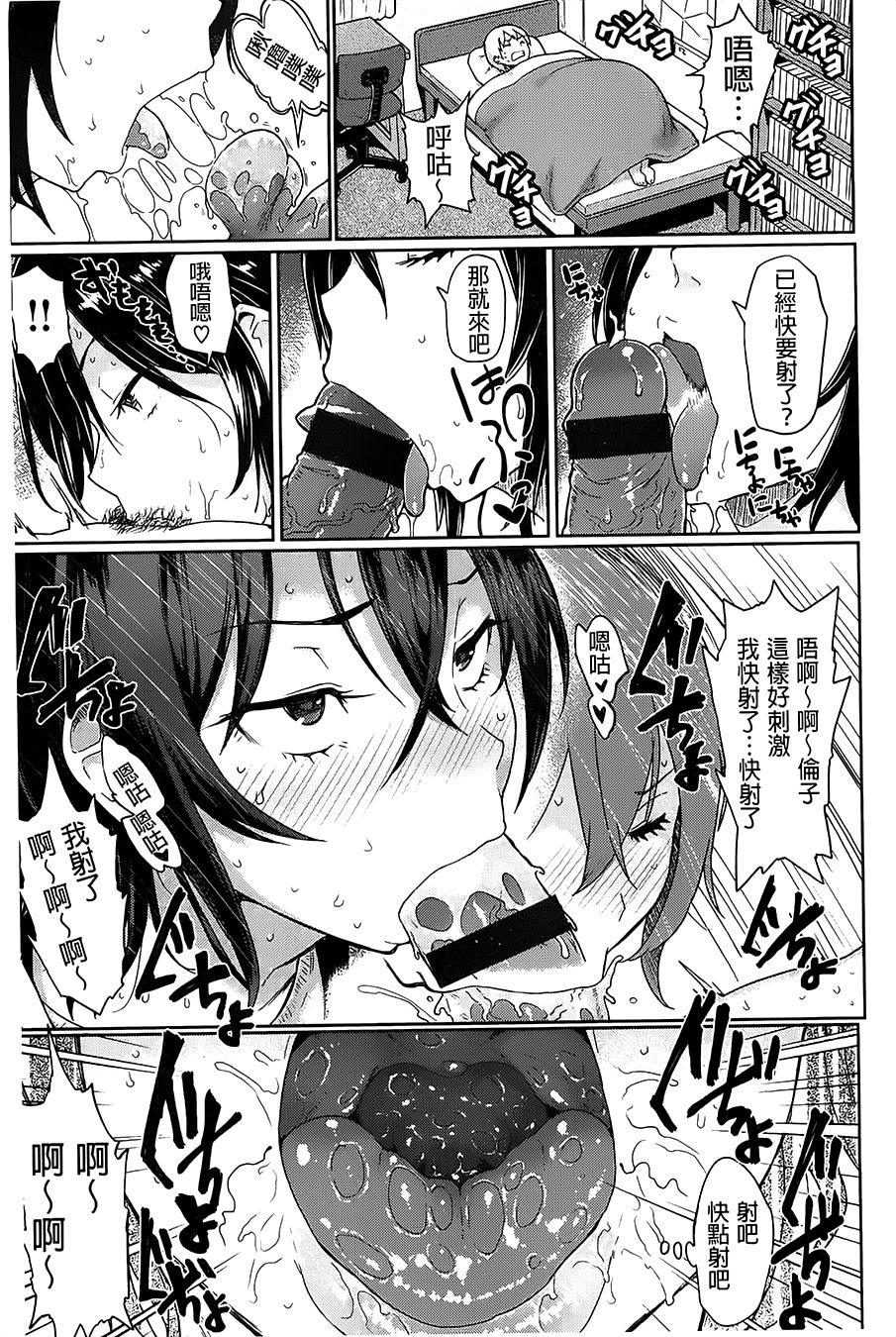 [メメ50] ぐちょぐちょさかりちゃん
