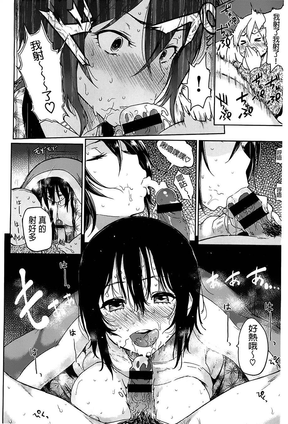 [メメ50] ぐちょぐちょさかりちゃん