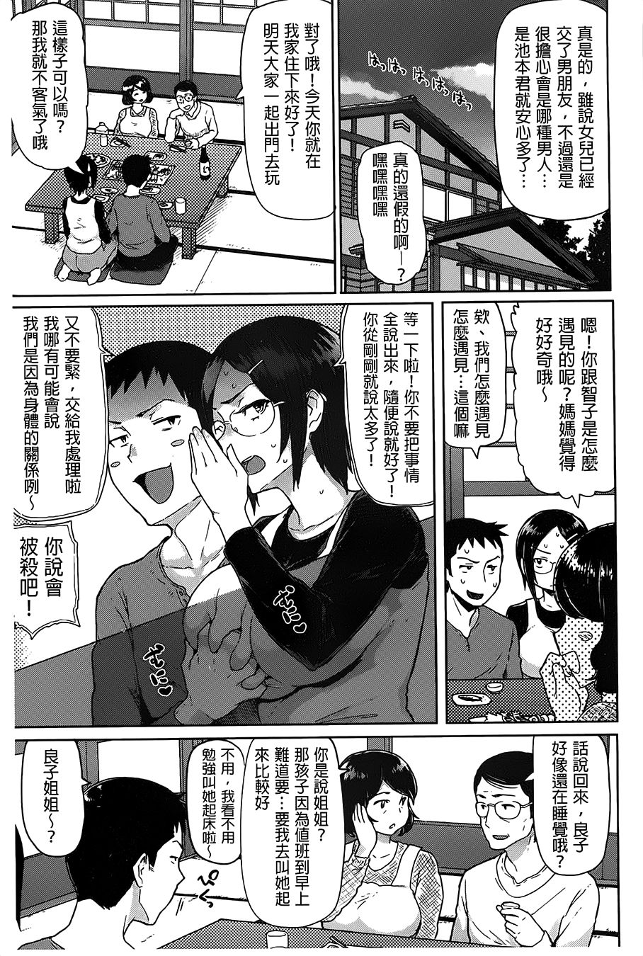 [メメ50] ぐちょぐちょさかりちゃん