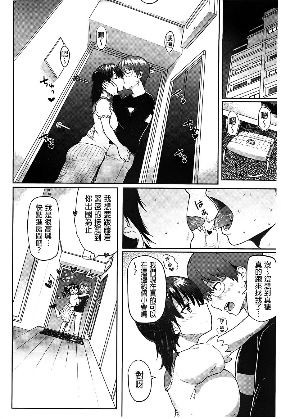 [メメ50] ぐちょぐちょさかりちゃん
