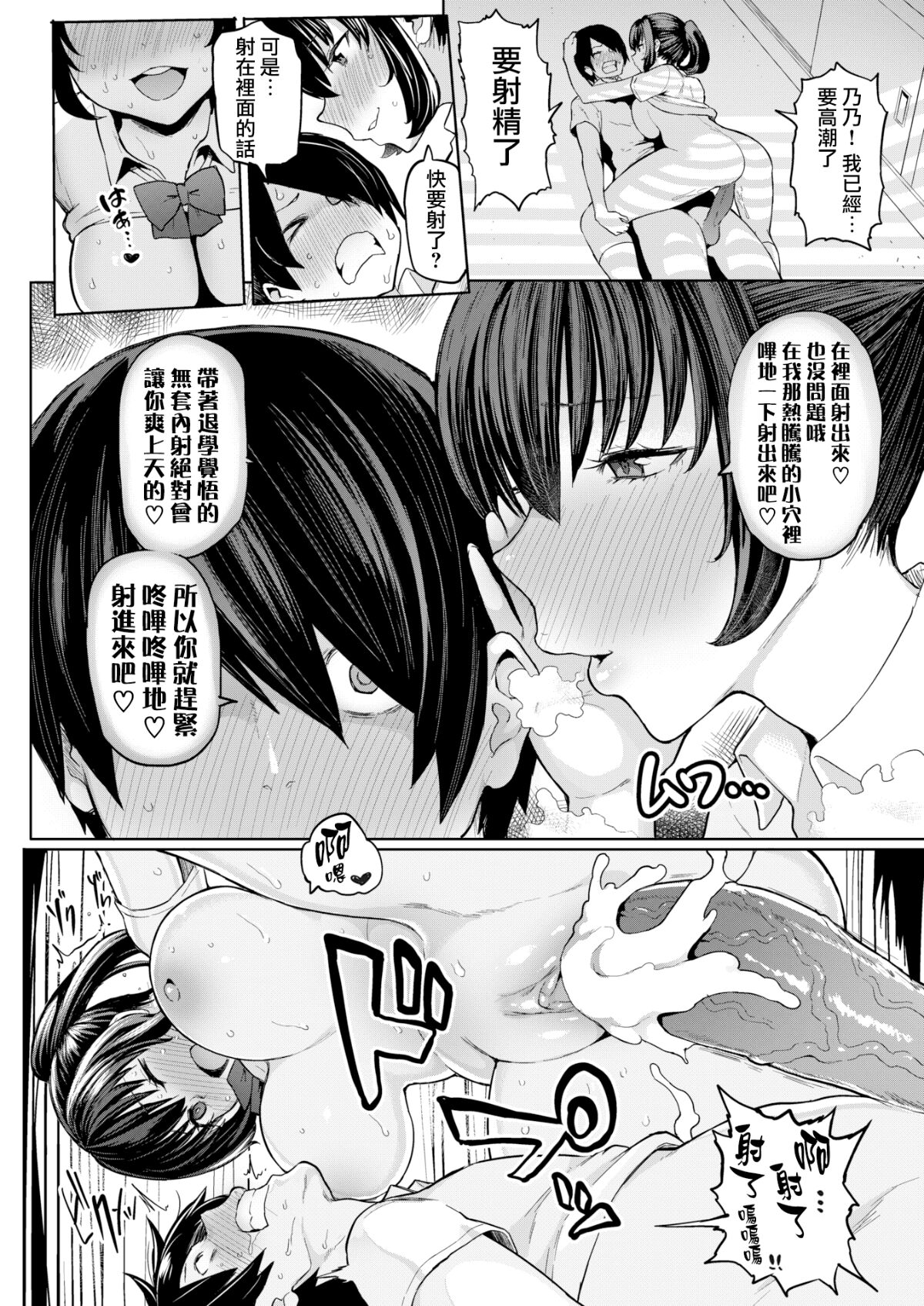 [メメ50] うらののか (COMIC 失楽天 2016年10月號) [中国翻訳]