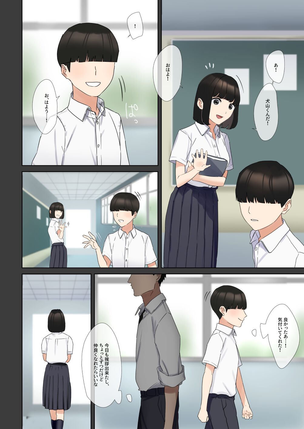 [武岡鋼線]僕が先に好きだったあの子が適当な陽キャに処女を奪われる話。