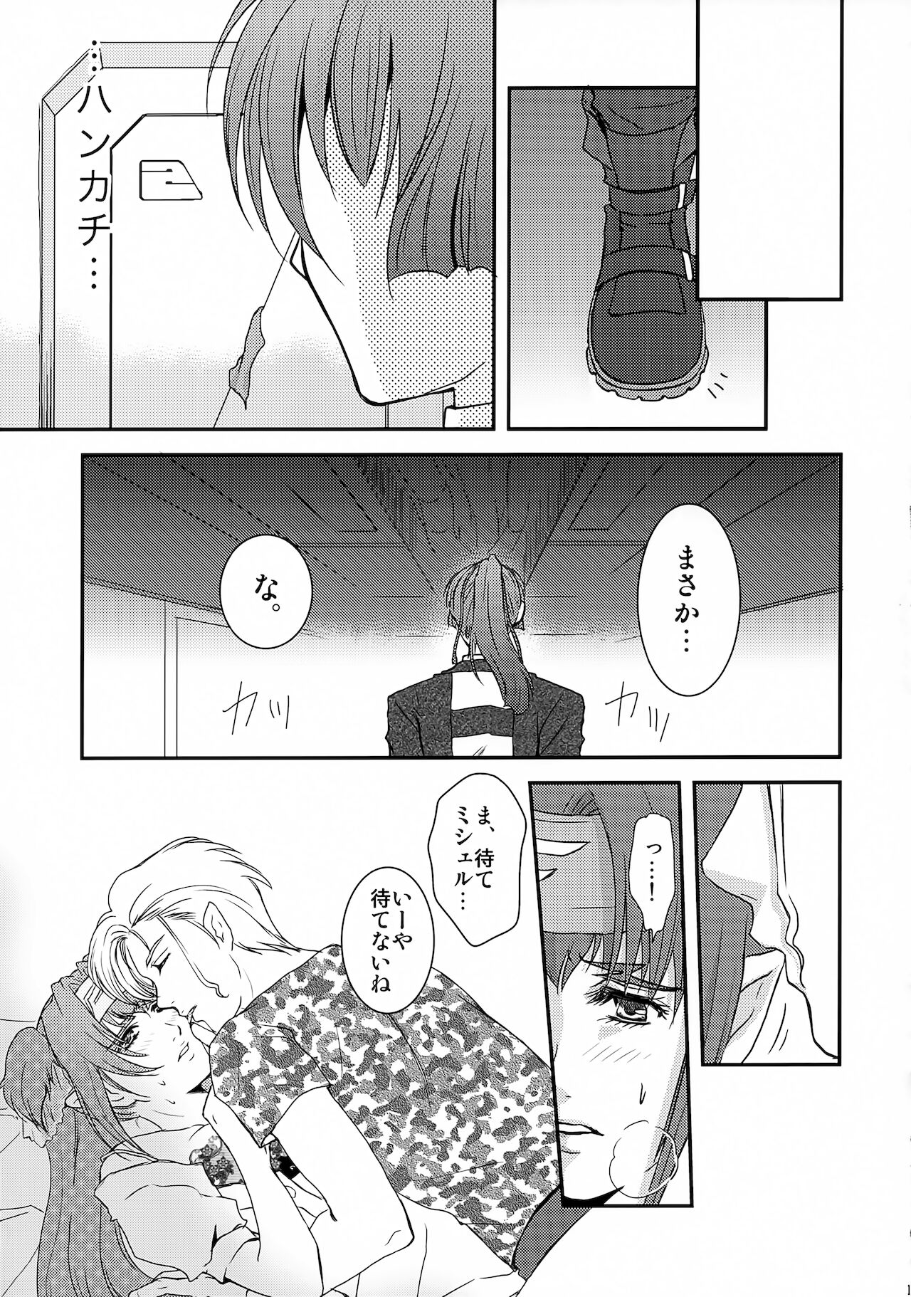 [Feiland (不詳)] シンセティック (マクロスFRONTIER)