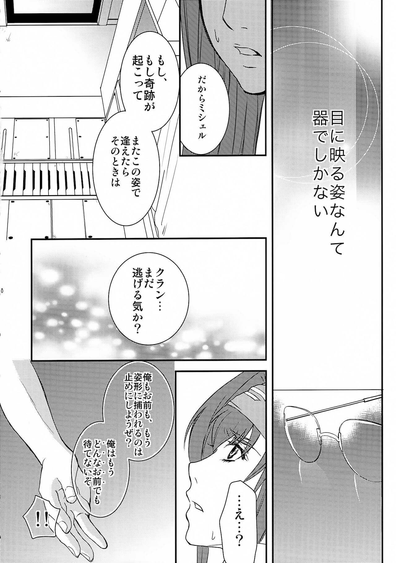 [Feiland (不詳)] シンセティック (マクロスFRONTIER)