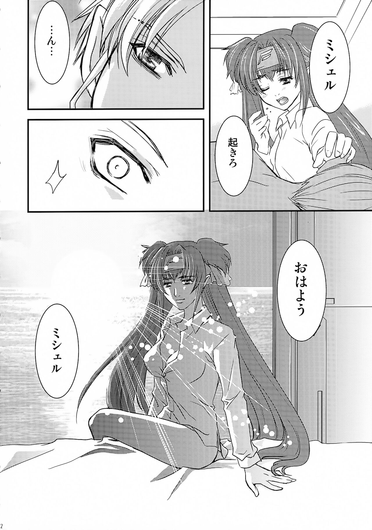 [Feiland (不詳)] シンセティック (マクロスFRONTIER)