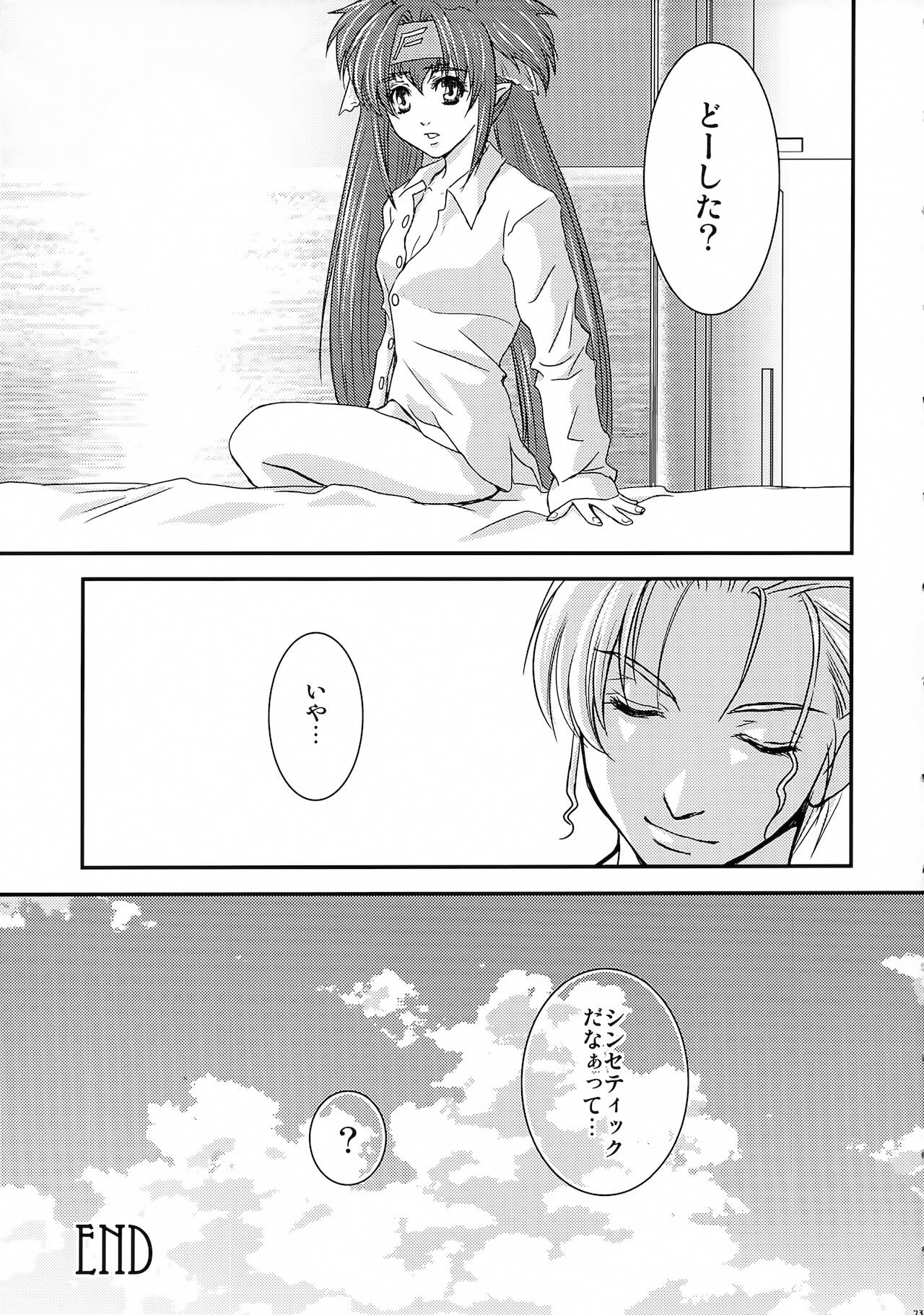 [Feiland (不詳)] シンセティック (マクロスFRONTIER)