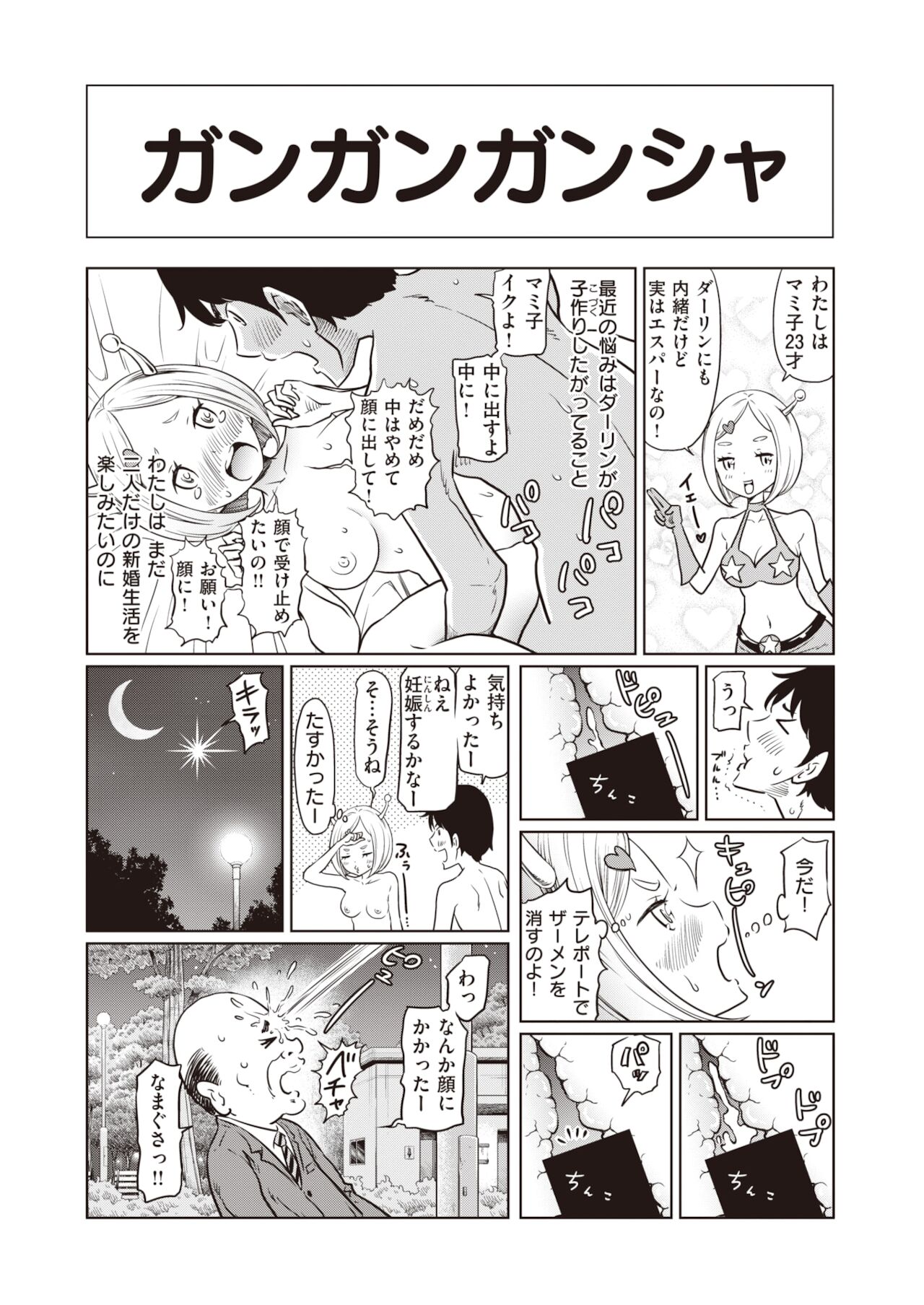 WEEKLY快楽天 2021 No.41