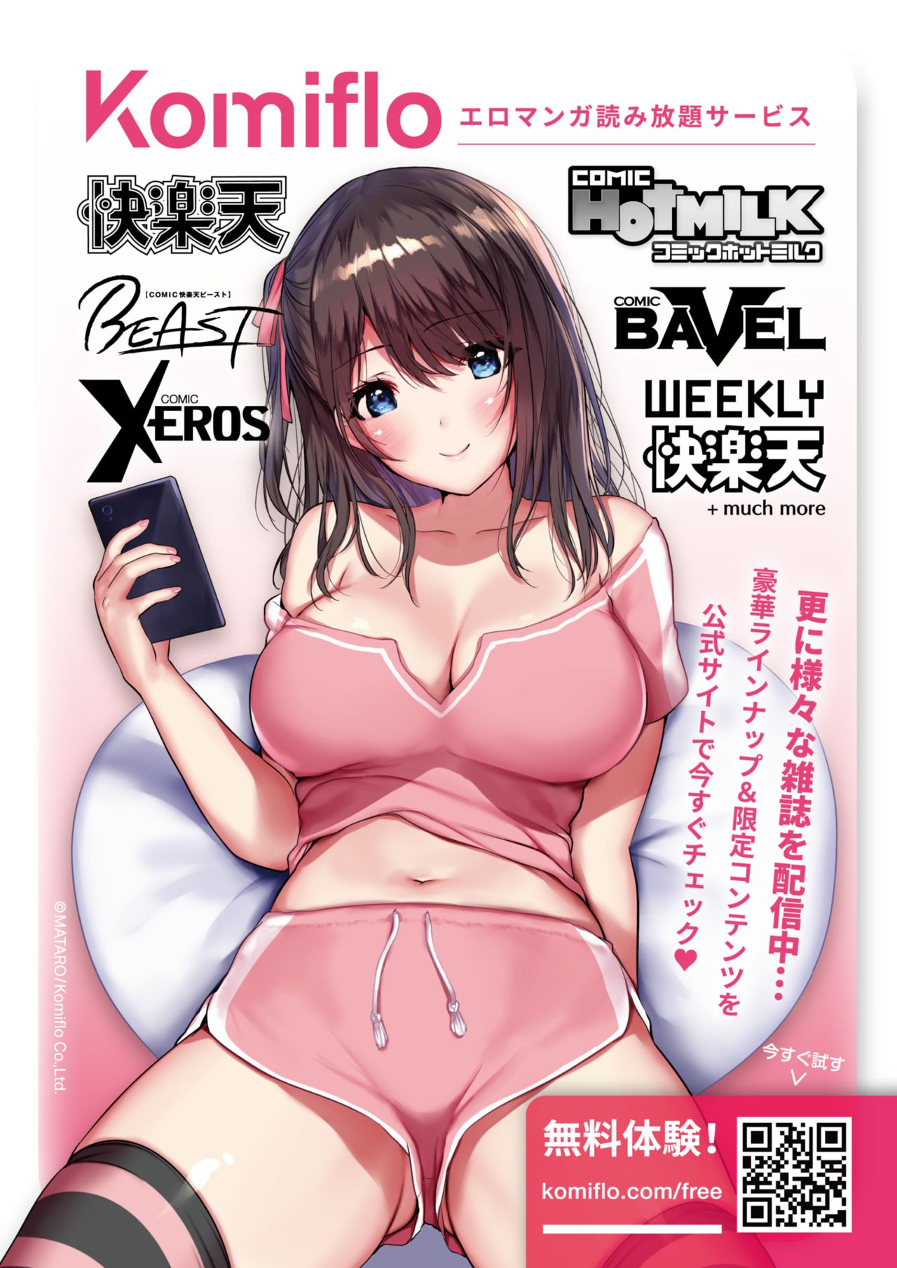 WEEKLY快楽天 2021 No.41