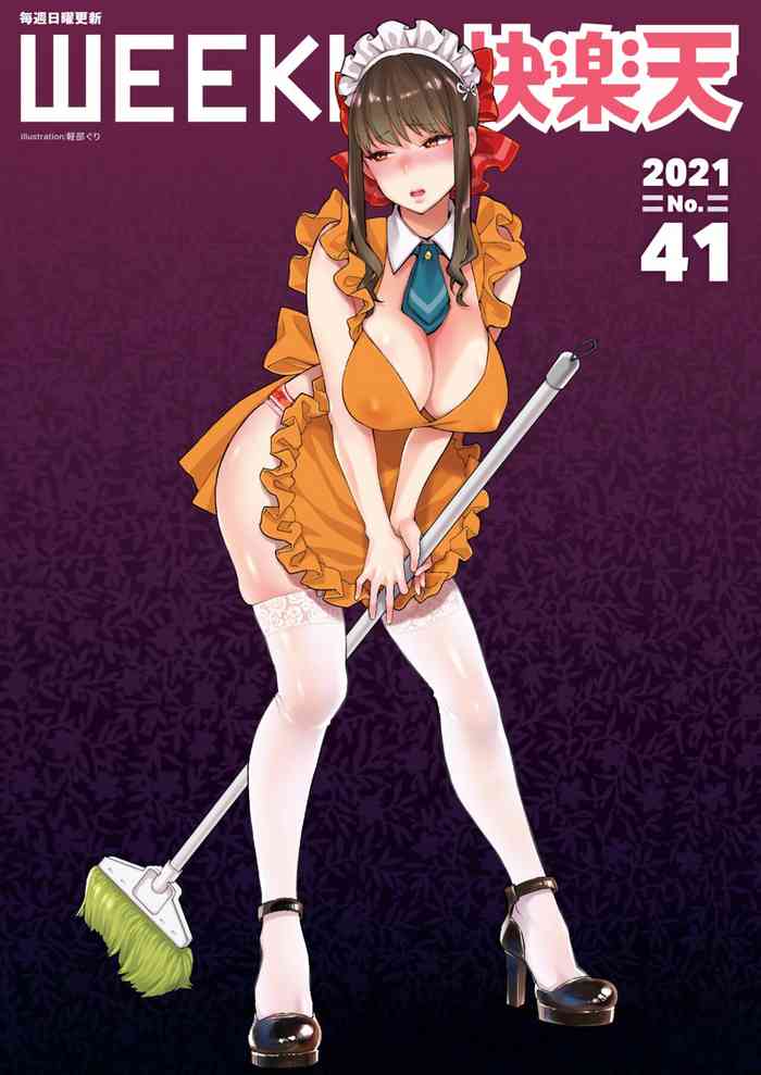 WEEKLY快楽天 2021 No.41 WEEKLY快楽天 2021 No.41