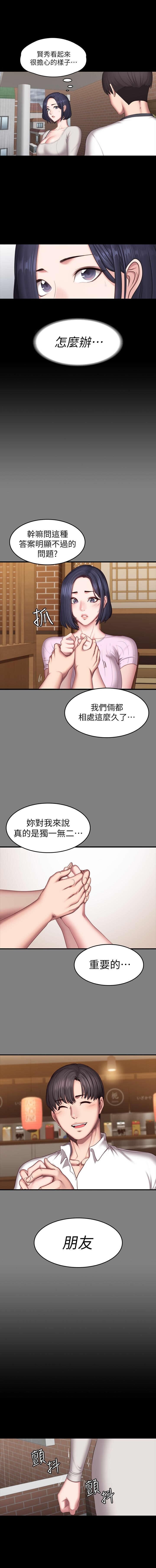 フィットネス61-88CHI