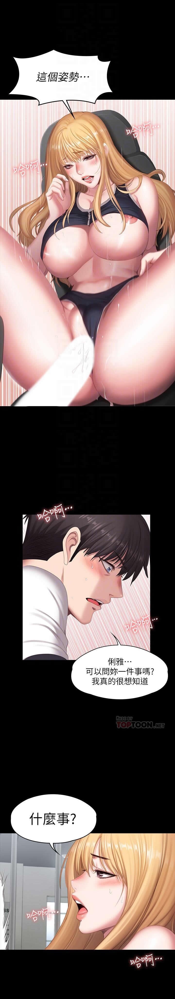 フィットネス61-88CHI